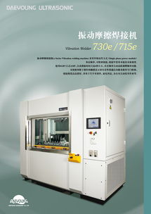 上海代荣超音波设备及其他塑料机械产品与空净装置概览